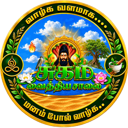 Sugam Vaithiyasalai
